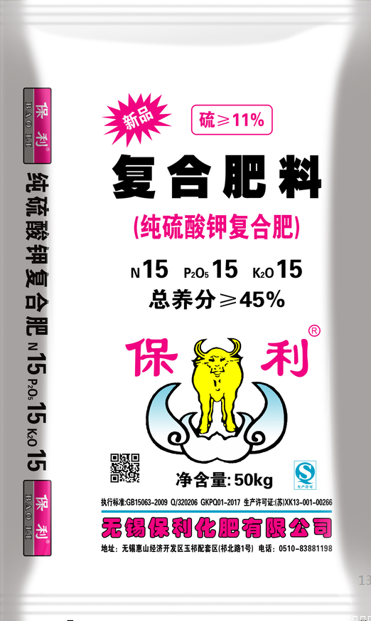 保利15-15-15纯硫酸钾复合肥